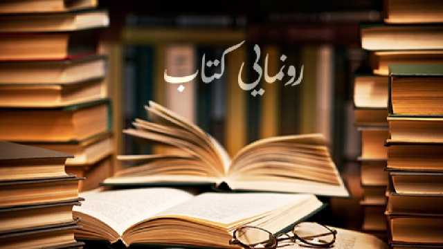 از کتاب آزمون‌های خوشنویسی در لرستان رونمایی شد