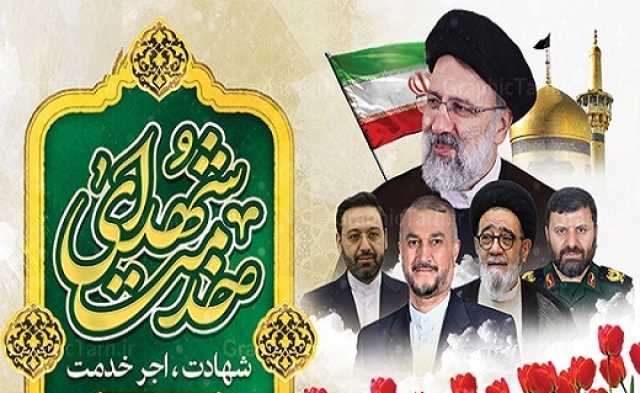 گرامیداشت اولین سالروز شهادت آیت‌الله رئیسی در دانشگاه قم برگزار شد