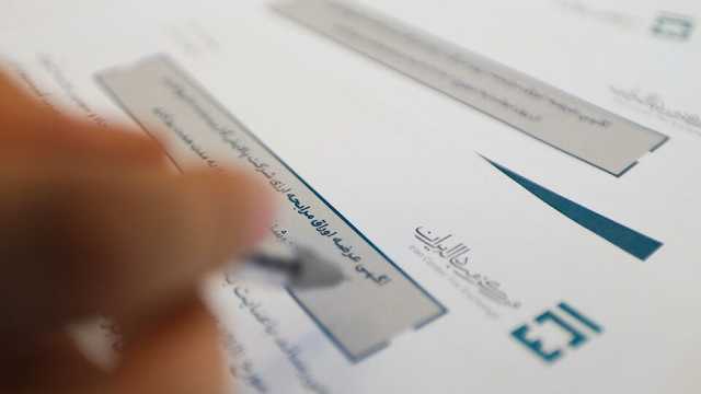 آغاز عرضه 200 میلیون یورویی اوراق صکوک مرابحه ارزی در مرکز مبادله ایران