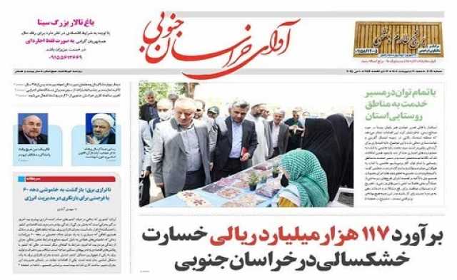 پیام خراسان