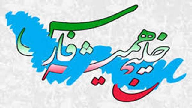 نصب بنر خلیج فارس در نمایشگاه کتاب تهران + فیلم