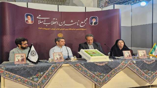 «آخرین فرصت»؛ کتابی با تقریظ رهبر انقلاب و فروش 63 هزار نسخه‌ای