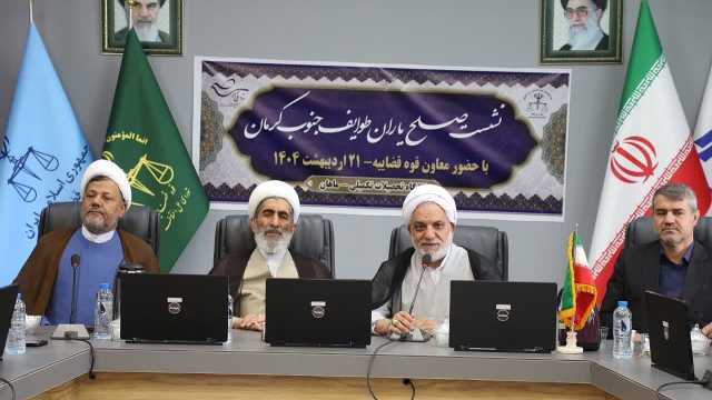 همایش صلح یاران طوایف جنوب کرمان