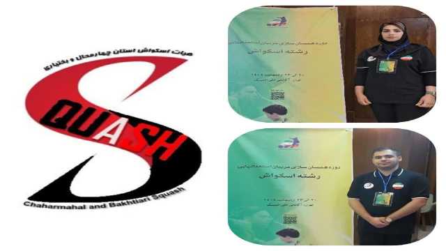 حضور نمایندگان چهارمحال و بختیاری در دوره ملی هم‌سازی مربیان استعدادیابی اسکواش کشور