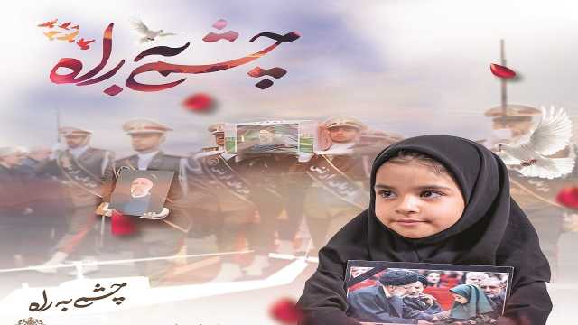 قطعه «چشم به راه» برترین اثر موسیقی خراسان جنوبی شد