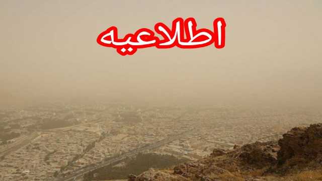 لرستان دوباره در وضعیت ناسالم آب و هوایی قرار گرفت