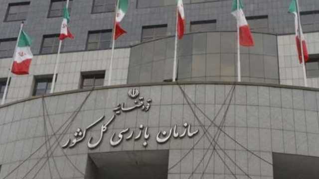 ابطال مصوبه اخذ کارمزد تقسیط جرایم موضوع ماده ۱۰۰ شهرداری‌ها با شکایت سازمان بازرسی کل کشور
