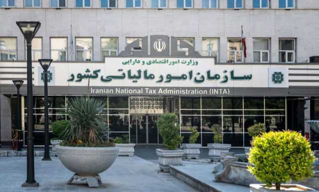 سازمان امور مالیاتی جزئیات توقیف اموال مودیان مالیاتی را منتشر کرد