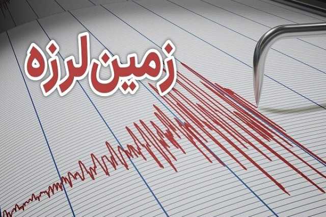 فوری/ وقوع زمین لرزه در فارس
