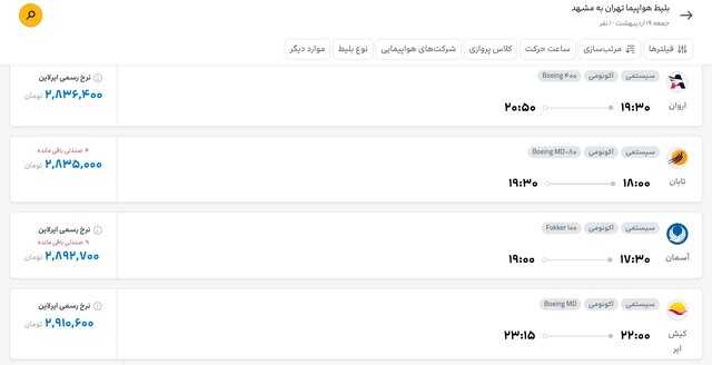پیام خراسان