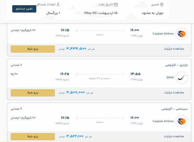 پیام خراسان