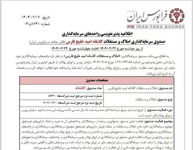 پیام فارس