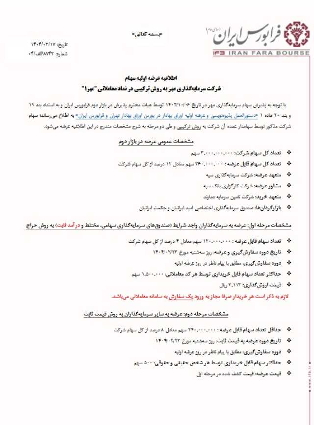 پیام فارس