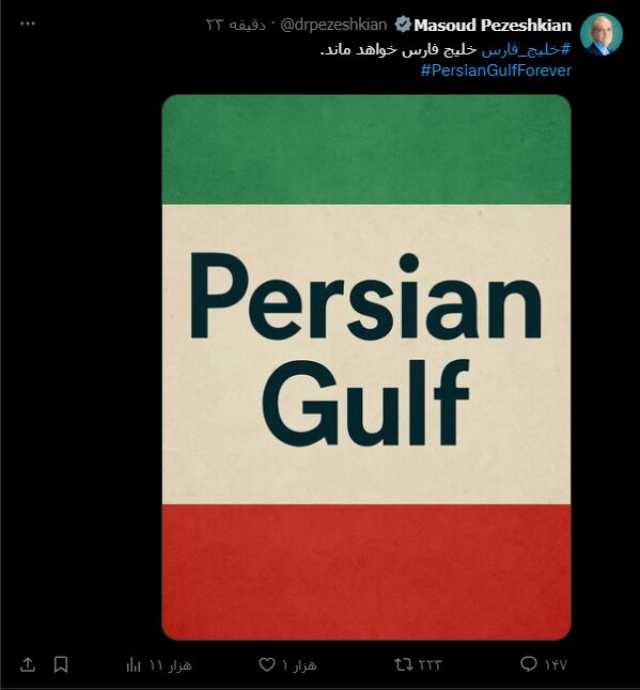 پیام فارس