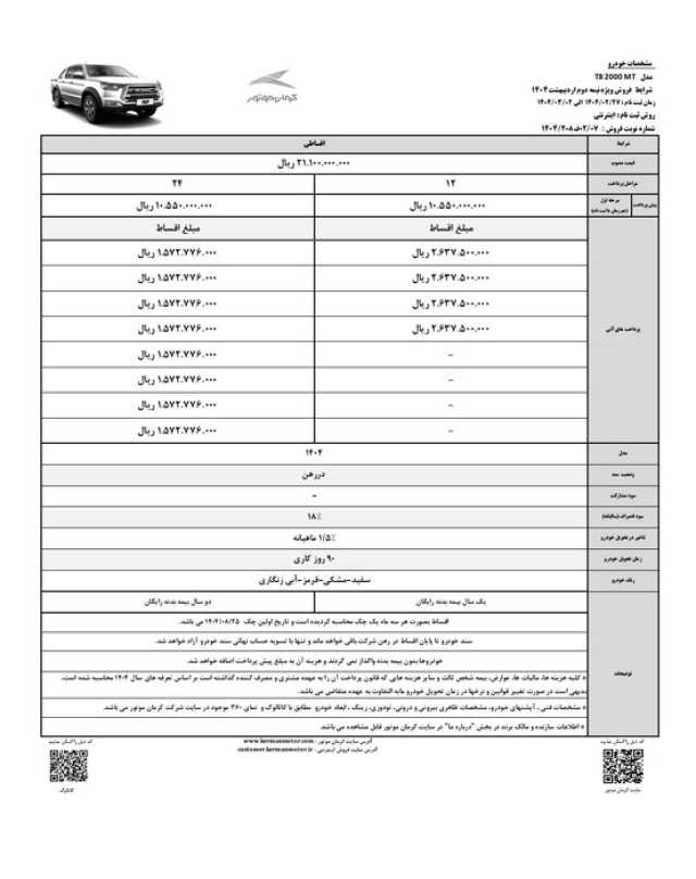 کرمان رصد
