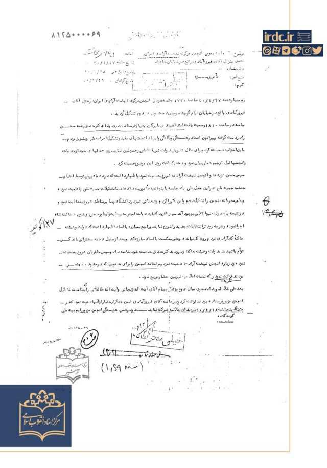 پیام خوزستان
