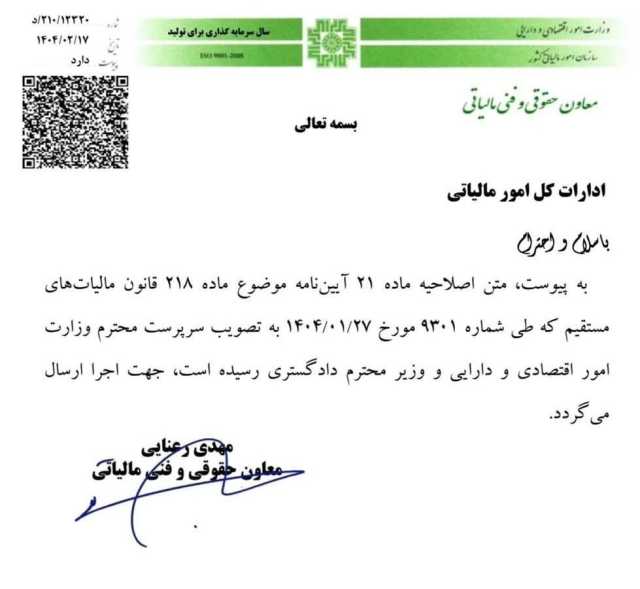 عصر کرد
