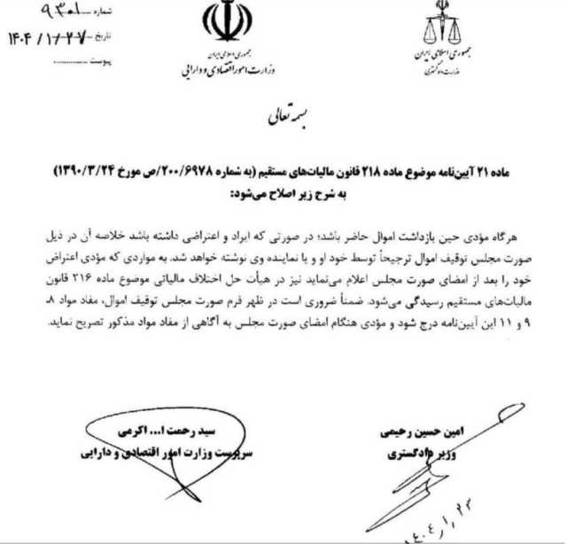 عصر کرد