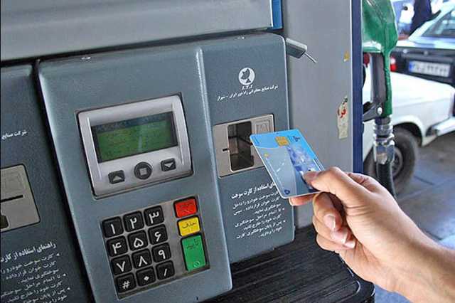 فروش کارت سوخت امکان پذیر است؟