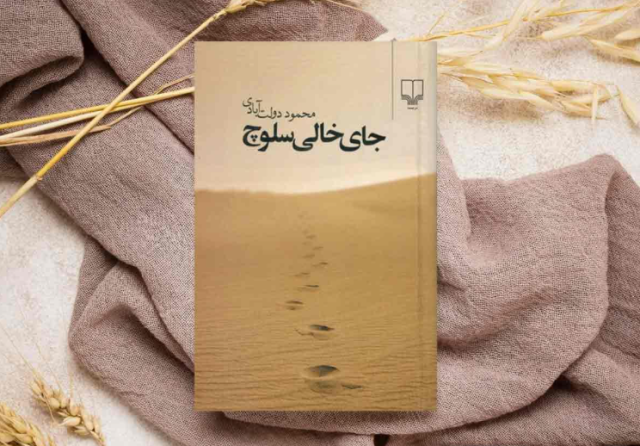 نشر چشمه در لیست پرمخاطب ترین های فیدیبو قرار گرفت