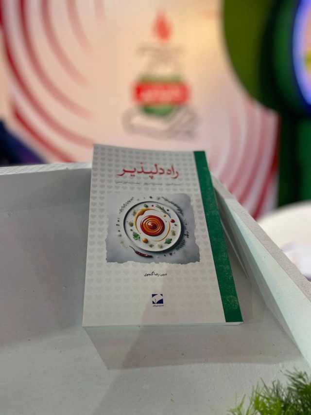 پیام خراسان