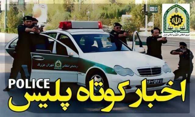 پایان کار رمال کلاهبردار در مرودشت
