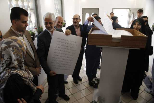 پیام فارس