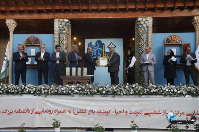 پیام فارس