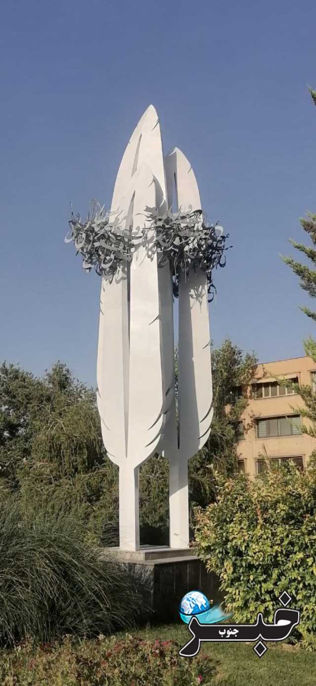 پیام فارس