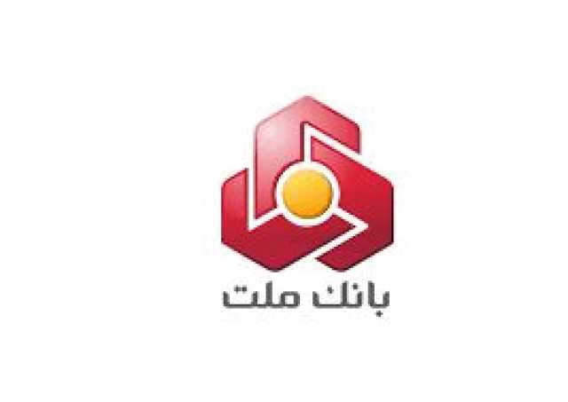 برنامه بانک ملت برای عرضه 440 میلیون یورو اوراق مرابحه ارزی