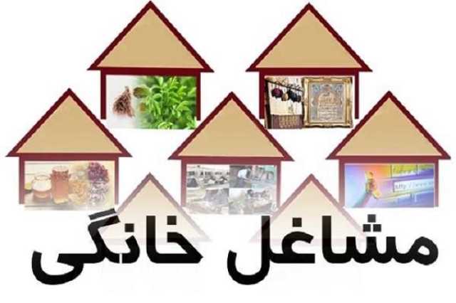 نمایشگاه مشاغل خانگی در بروجرد برپا شد