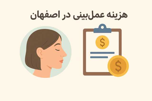 پیام سپاهان
