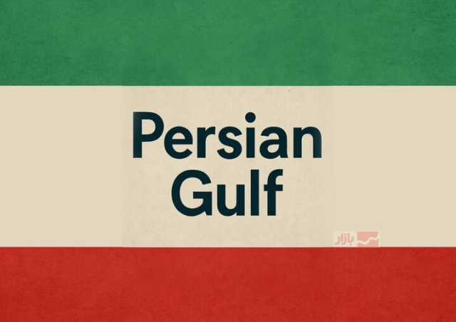 واکنش رئیس جمهور به موضوع خلیج فارس