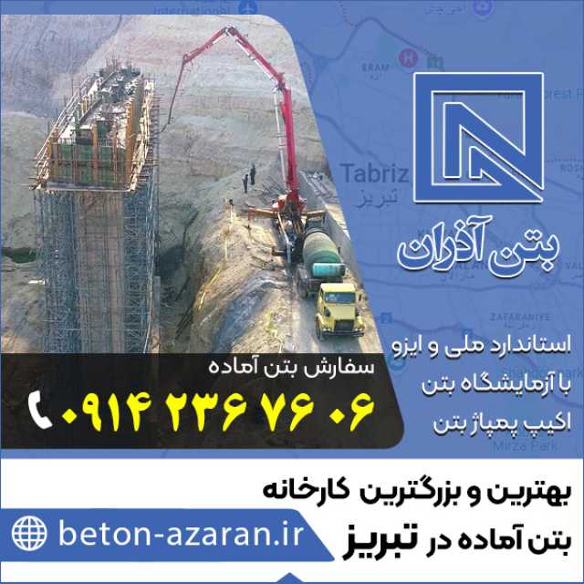 پیام آذری