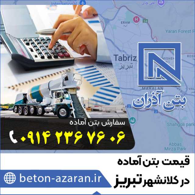 پیام آذری
