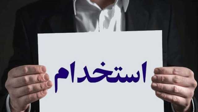 اعلام جزئیات شرکت در آزمون استخدامی| حداکثر سن مجاز شرکت‌کنندگان ۴۰ سال