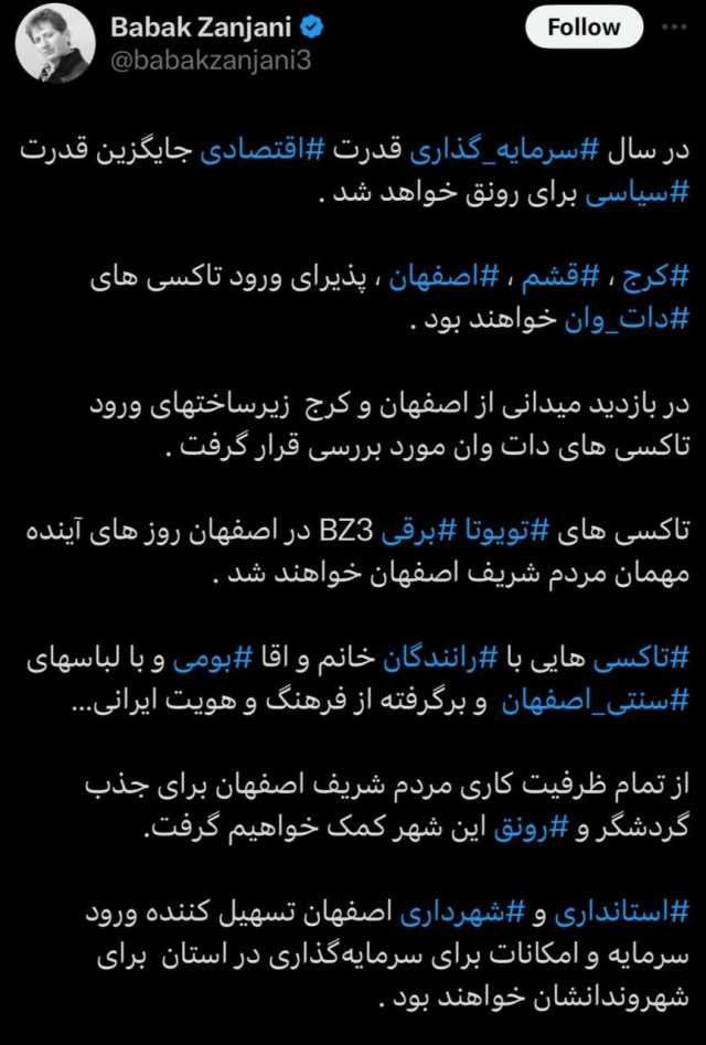 پیام سپاهان