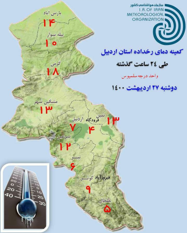 پیام آذری