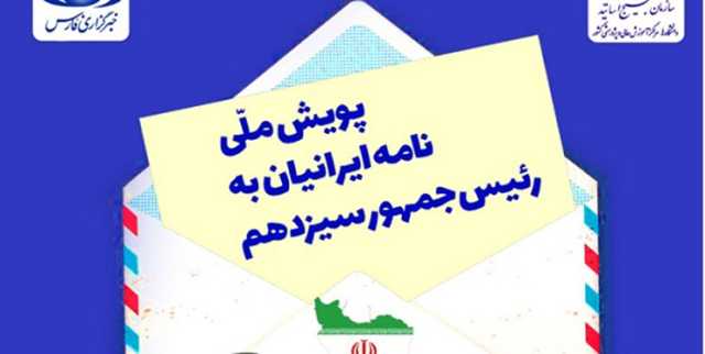 ندای لرستان