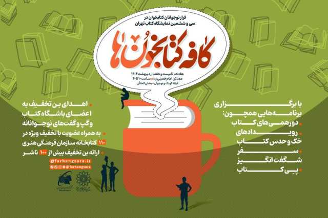پیام خراسان
