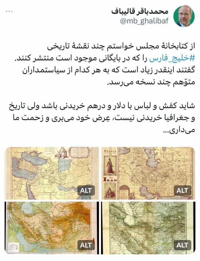 پیام فارس