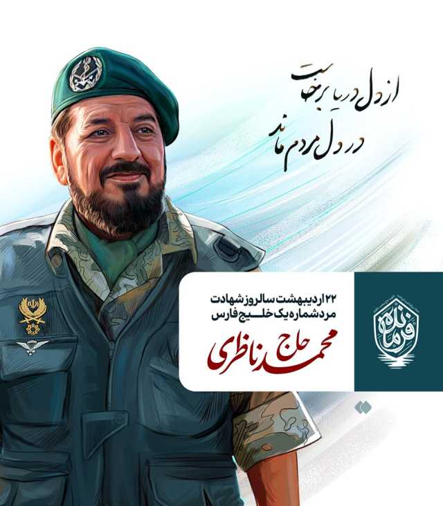 پیام فارس