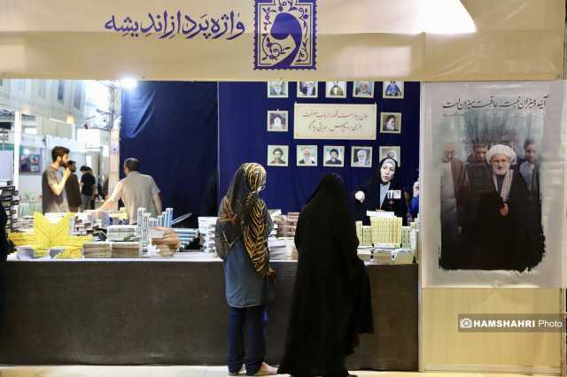 پیام خراسان