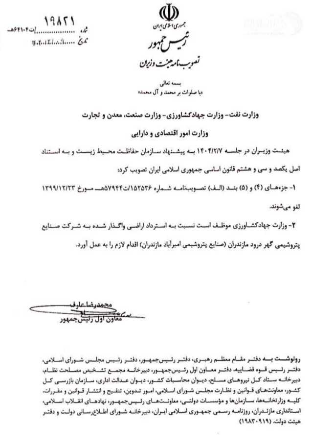 پیام مازند