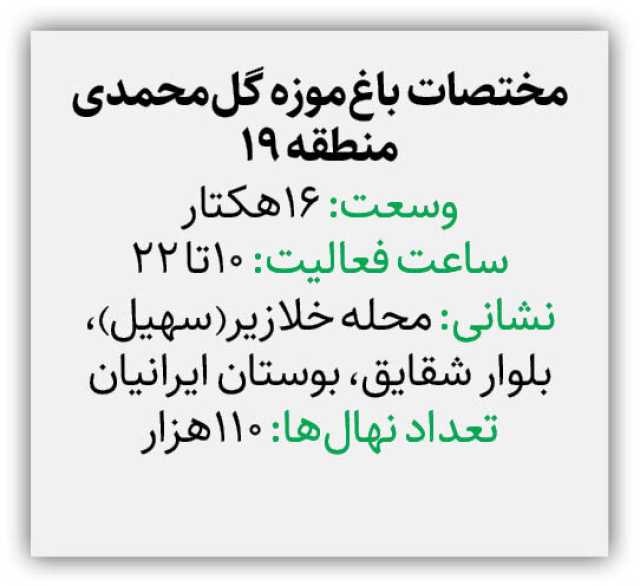 پیام سپاهان