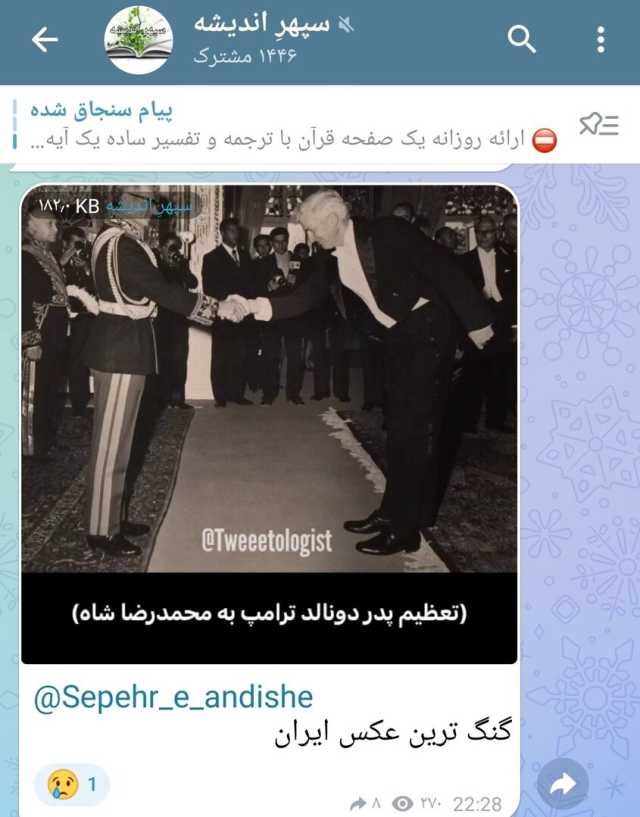 پیام فارس