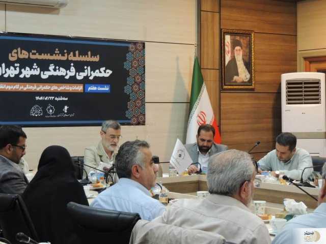 ضرورت بازتعریف نقش مردم در مدیریت اجتماعی و فرهنگی