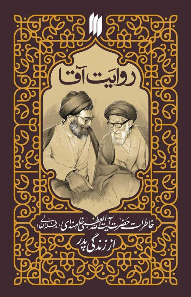 عصر قم
