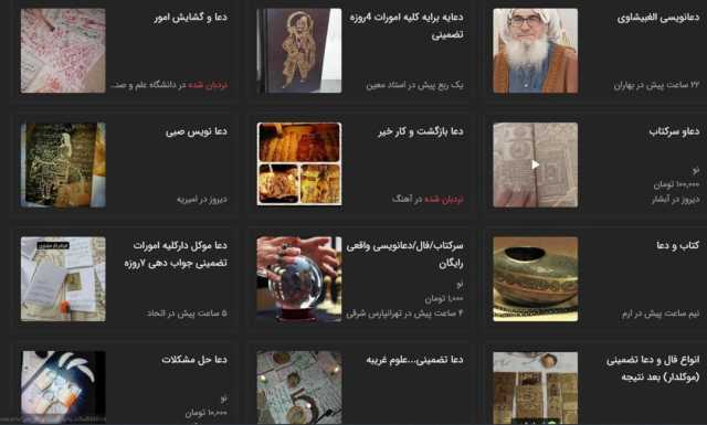 پیام مازند