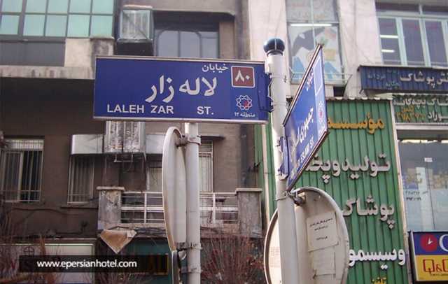باز آفرینی بافت تاریخی خیابان لاله زار